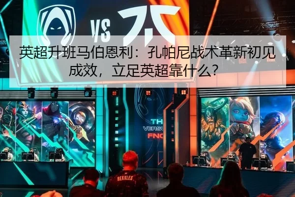 ying-chao-sheng-ban-ma-bo-en-li-kong-pa-ni-zhan-shu-ge-xin-chu-jian-cheng-xiao-li-zu-ying-chao-kao-shen-me-1-118.jpg
